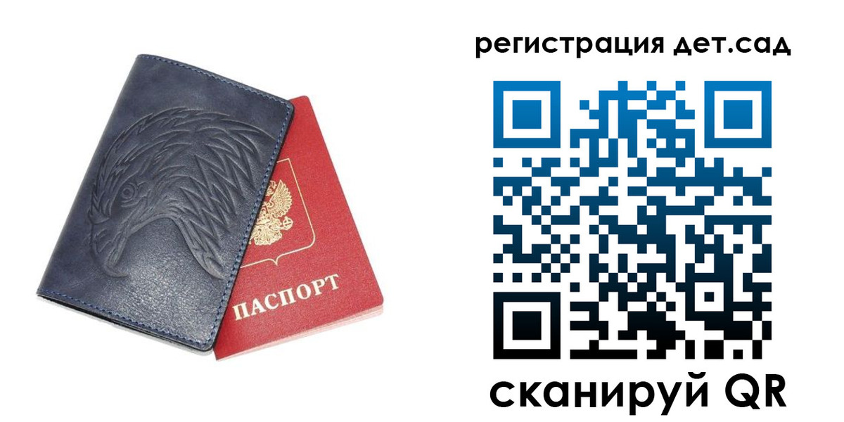 прописка регистрация в Полярном