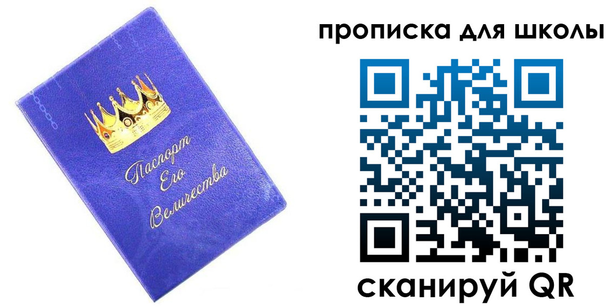 прописка в квартире в Полярном