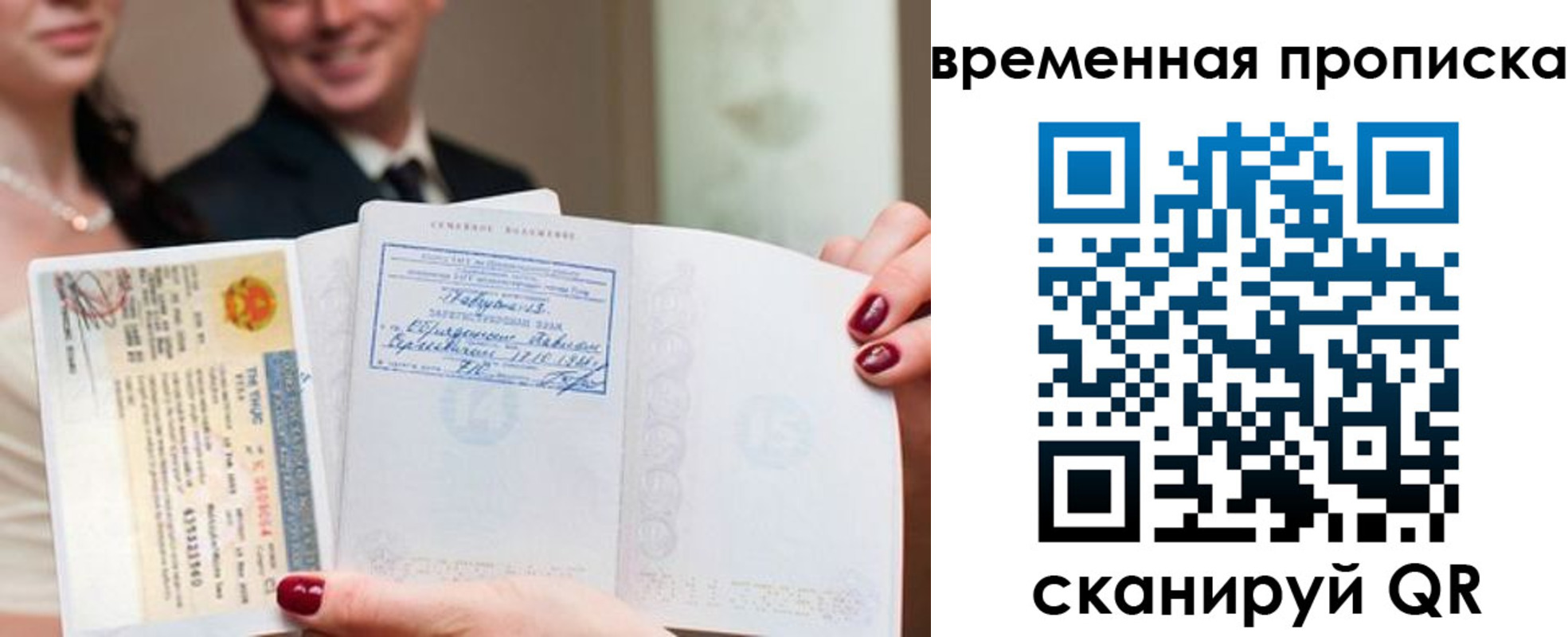 прописка поиск в Полярном