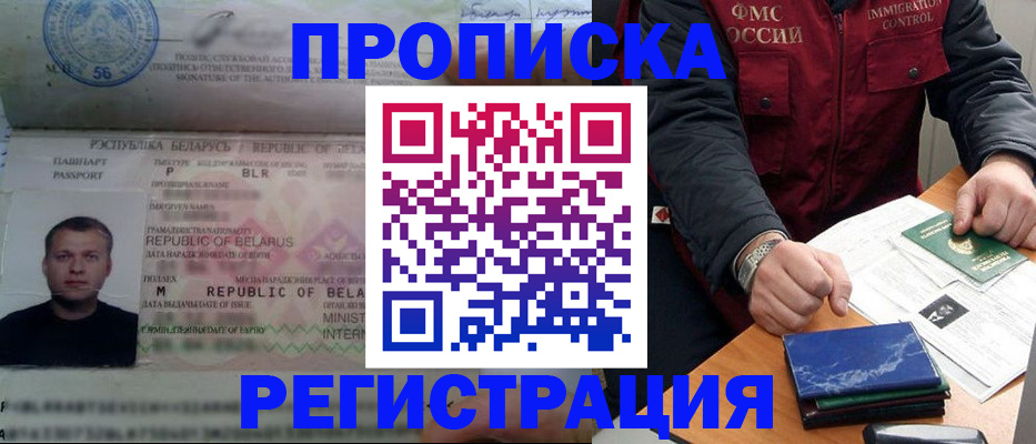 пропишу в квартире в Полярном
