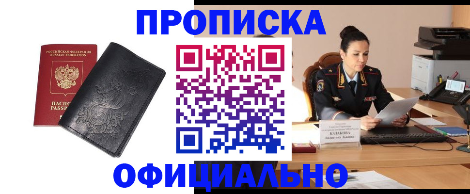 временная регистрация для всех в Полярном