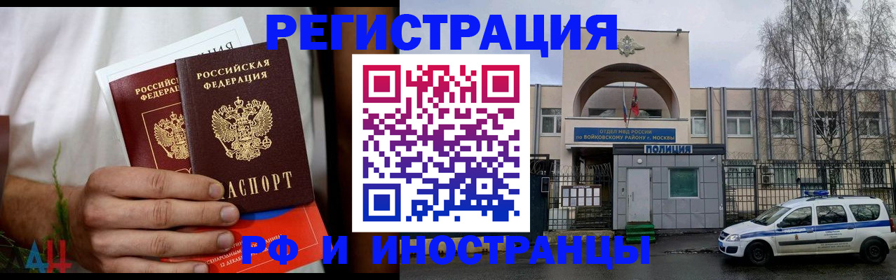 временная регистрация поиск в Полярном