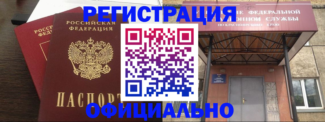 временная регистрация надежно в Полярном