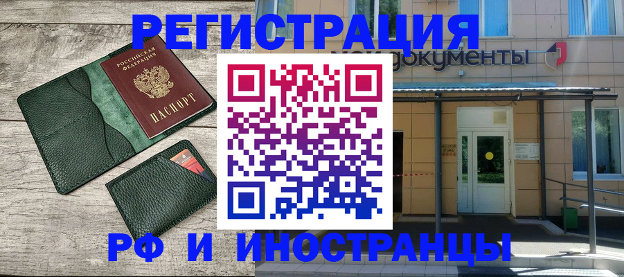 прописка ребенка в Полярном
